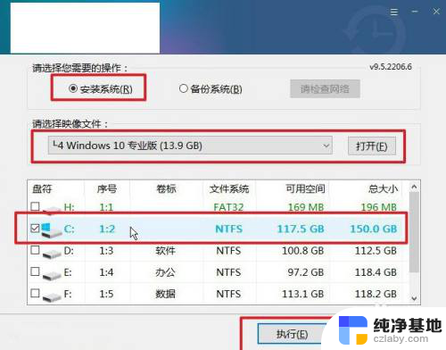 戴尔重装系统win10用u盘