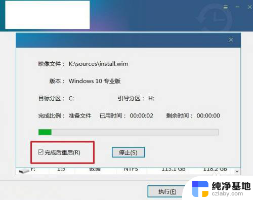 戴尔重装系统win10用u盘