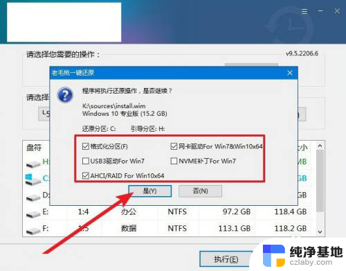 戴尔重装系统win10用u盘