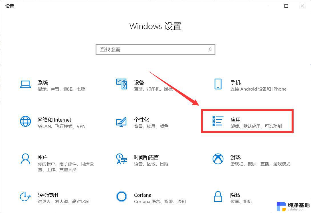 如何锁定windows默认程序