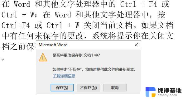 关闭windows活动窗口的快捷键