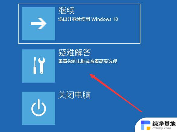 win10的网络图标是一个地球