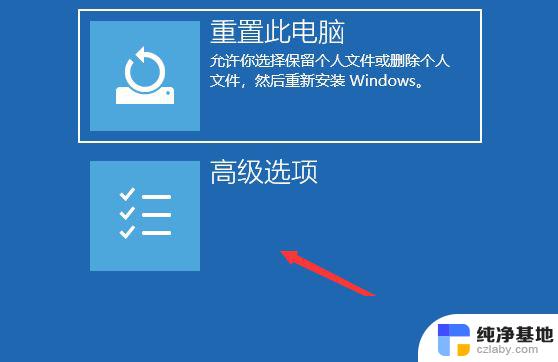 win10的网络图标是一个地球