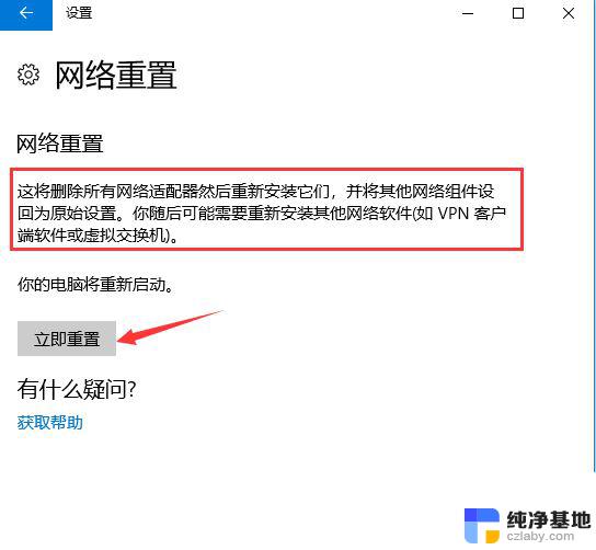 win10的网络图标是一个地球