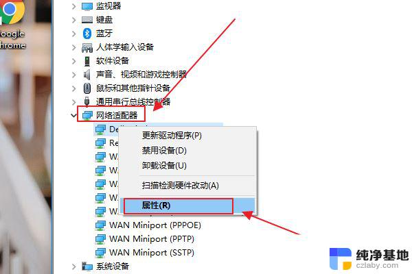 win10的网络图标是一个地球