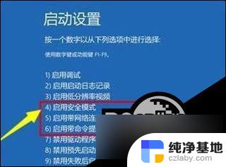 win11更新后无法启动怎么办