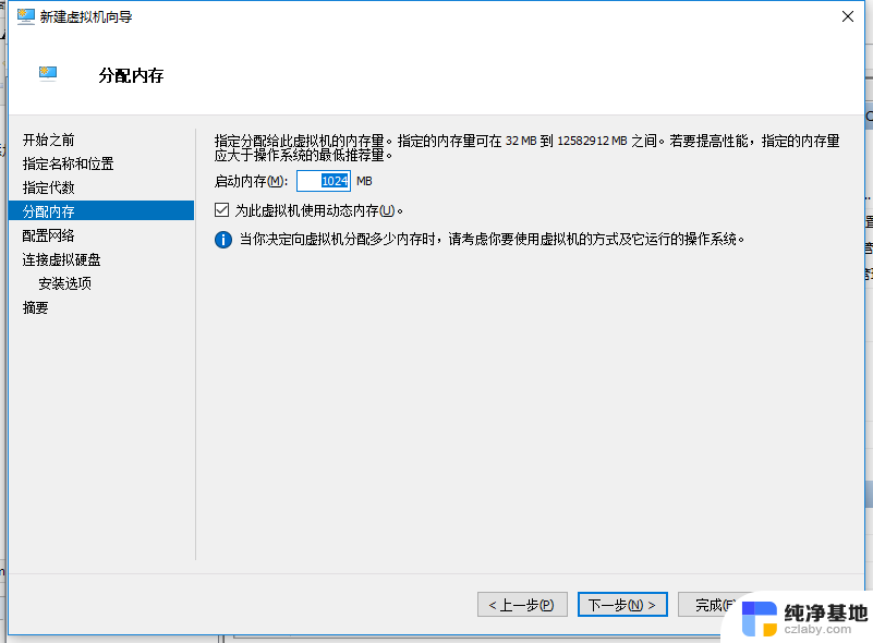 在win10安装linux虚拟机