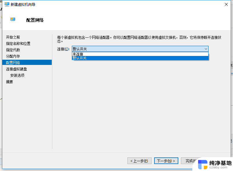 在win10安装linux虚拟机