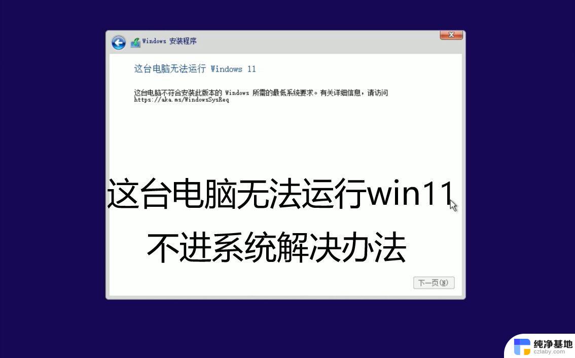 为什么桌面没有计算机win11