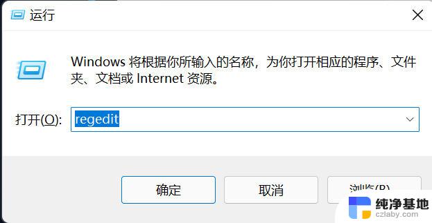 win11怎么新建txt文件