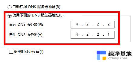 win11创建账户后不能使用