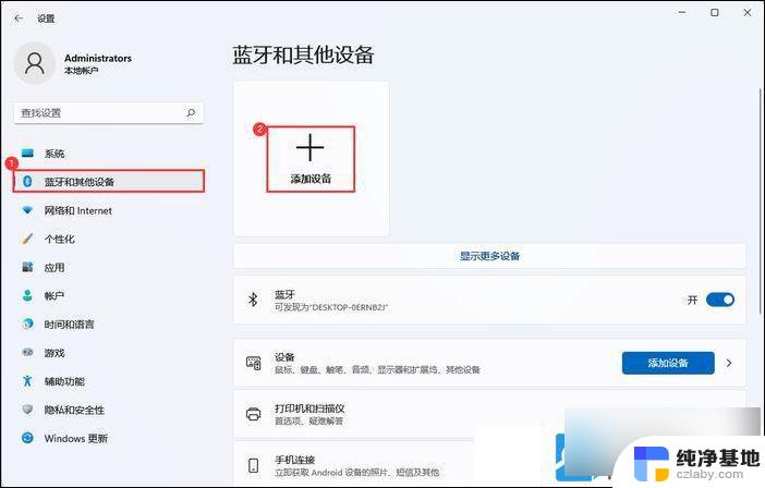 电脑连接蓝牙耳机怎么连接win11系统