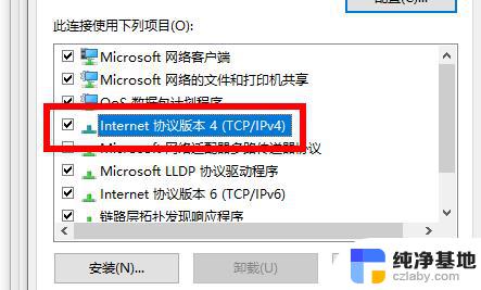 win11创建账户后不能使用