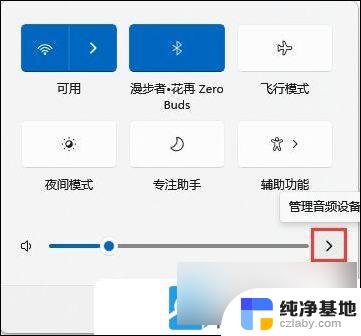 电脑连接蓝牙耳机怎么连接win11系统