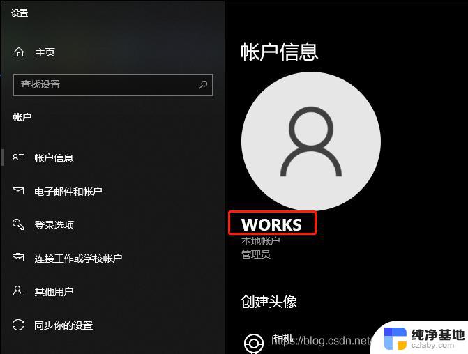 windows10 用户名改名