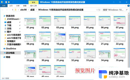 图片图标显示不出照片