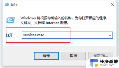 win10如何开启windows firewall服务