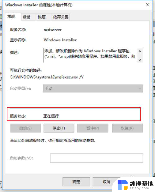 win10如何开启windows firewall服务