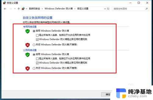 win10如何开启windows firewall服务