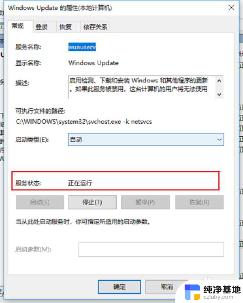 win10如何开启windows firewall服务