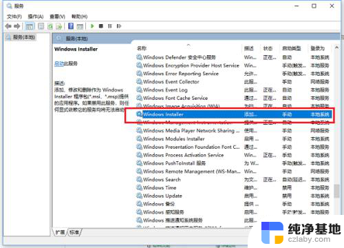 win10如何开启windows firewall服务