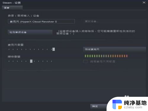 csgo游戏麦克风没有声音