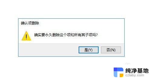 win10如何删除右键菜单选项