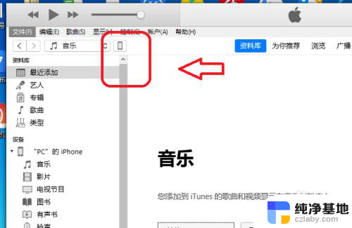 怎么用itunes更新手机