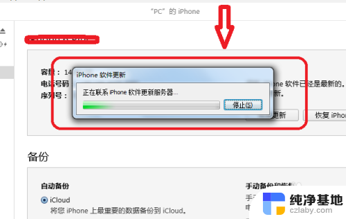 怎么用itunes更新手机