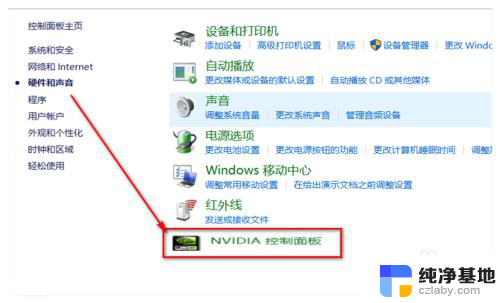 w10nvidia控制面板打不开