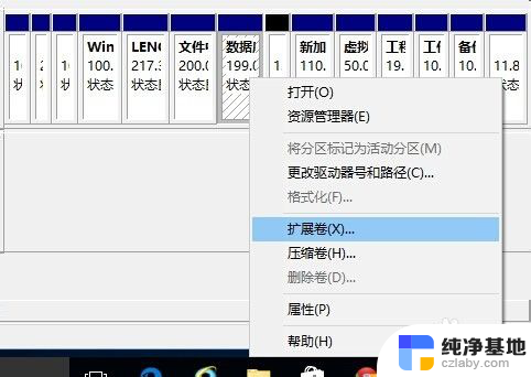 windows硬盘合并分区