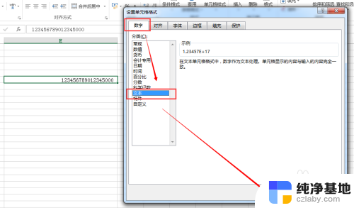 excel表格填数字最后几位变0