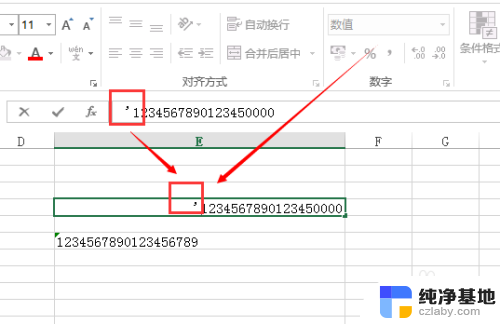 excel表格填数字最后几位变0