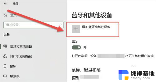 笔记本可以连接苹果无线耳机吗