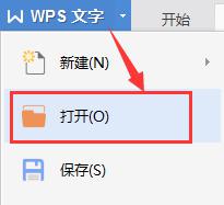 wps qq发出的文件左上角不显图标