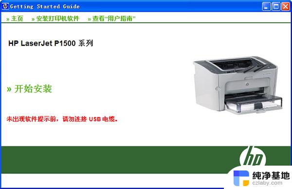 hp laserjet p2055dn驱动