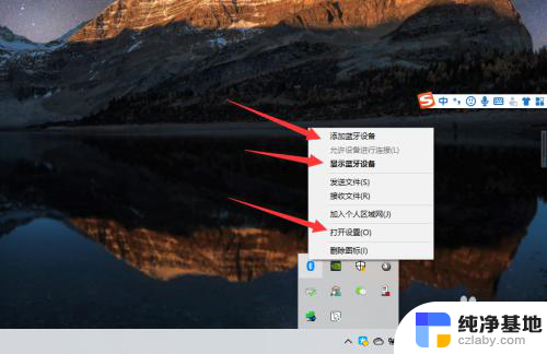 windows10蓝牙怎么连接耳机