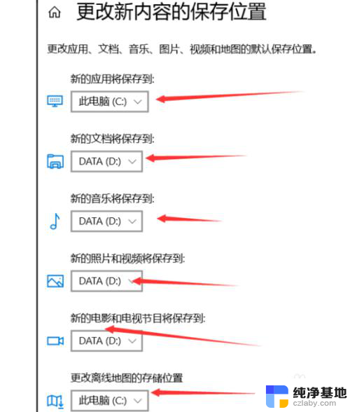 电脑安装默认在c盘,咋改到d盘