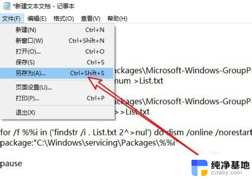 windows10家庭版本地组策略编辑器怎么打开