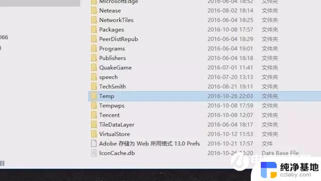 win10c盘有哪些文件夹