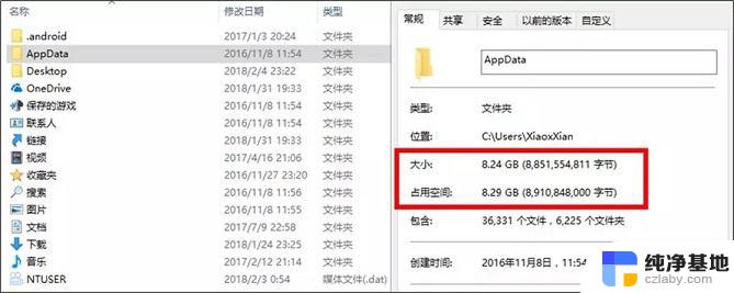 win10c盘有哪些文件夹