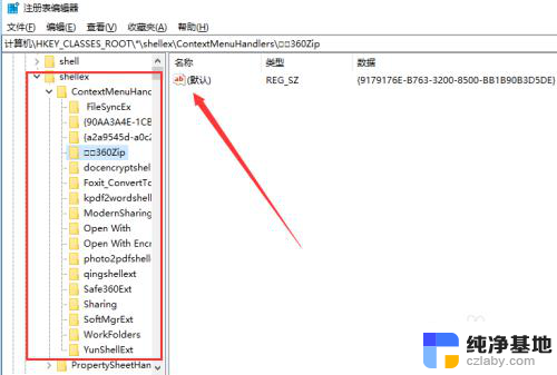 win10鼠标右键显示的内容怎么更改