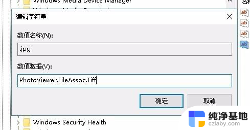 win10的windows照片查看器