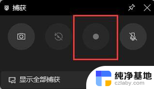 win11联想电脑怎样录屏