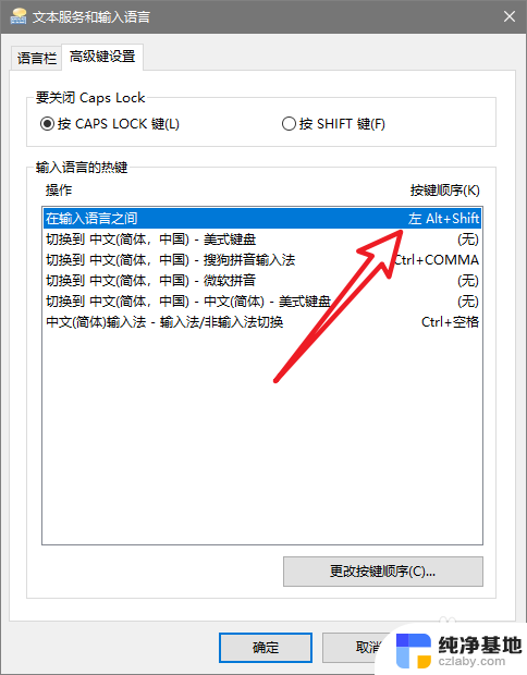 无法切换中文输入法怎么办