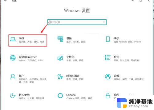 win10系统信息在哪看