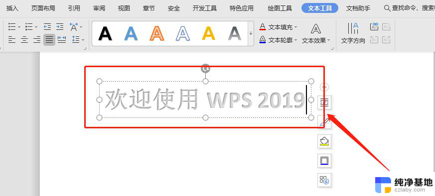 wps标题怎样弄