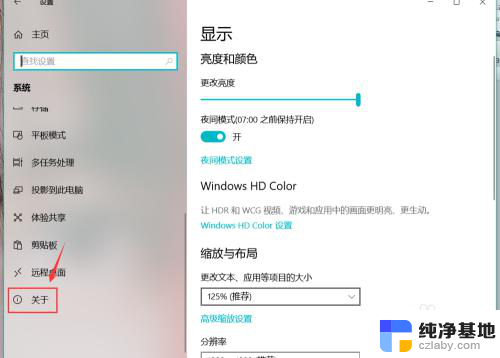 win10系统信息在哪看