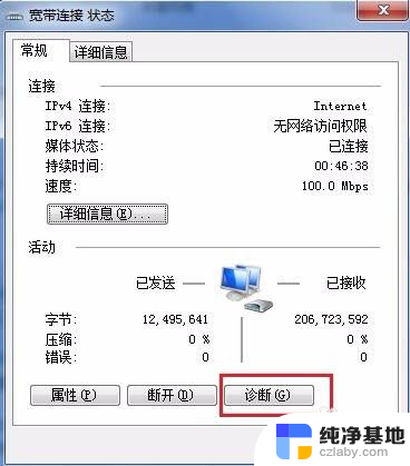 英雄联盟客户端无法连接服务器