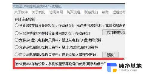 安摄像头下载什么软件